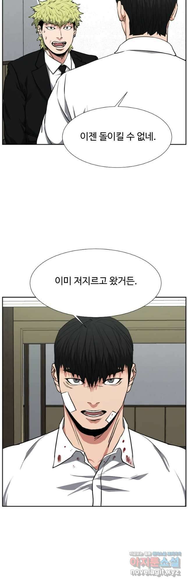 한따까리 51화 22