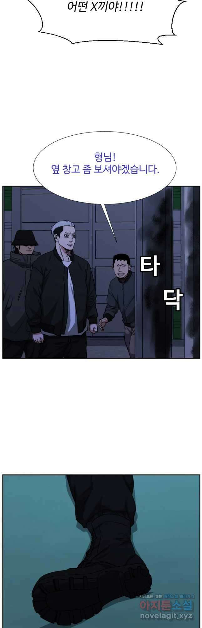 한따까리 51화 24