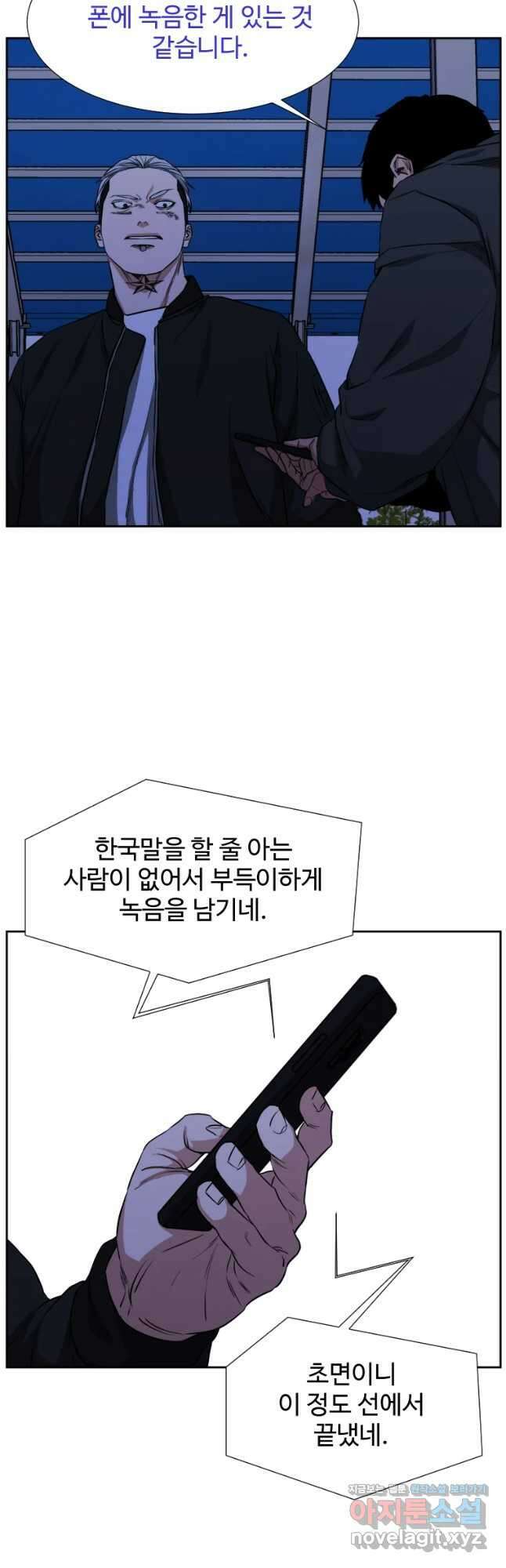한따까리 51화 26