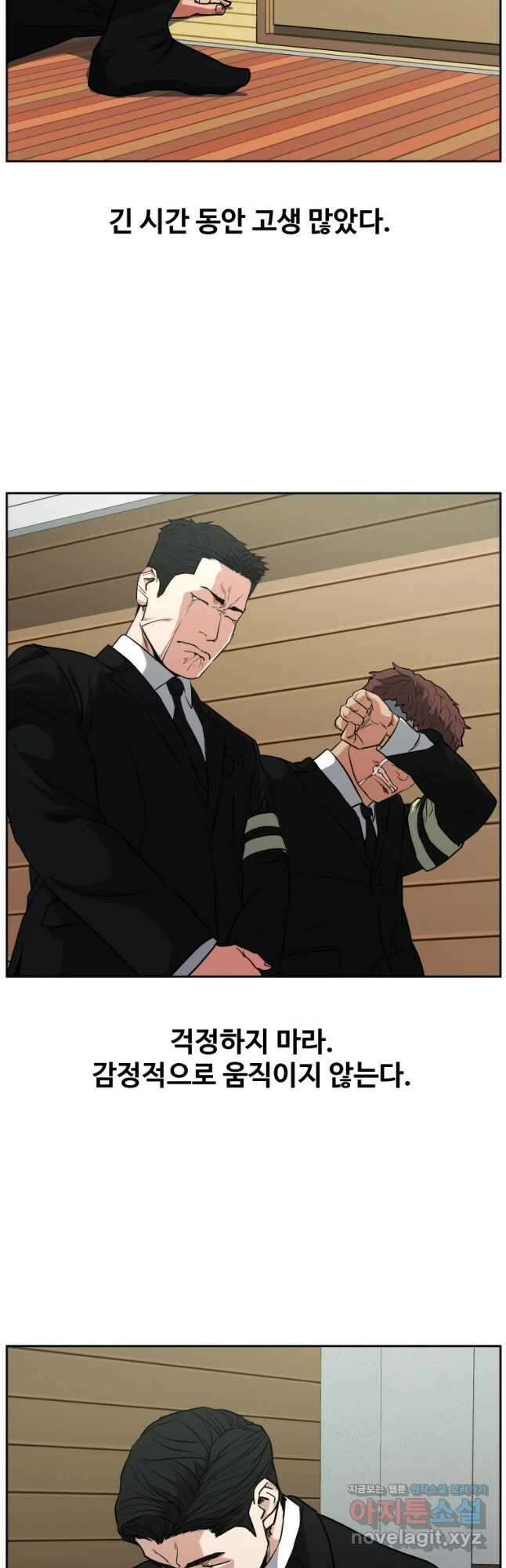 한따까리 51화 31