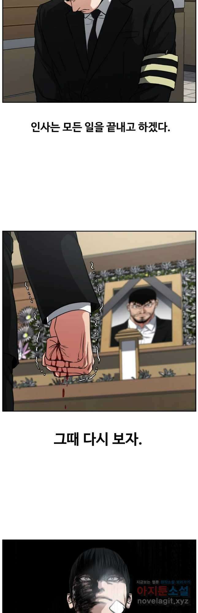 한따까리 51화 32