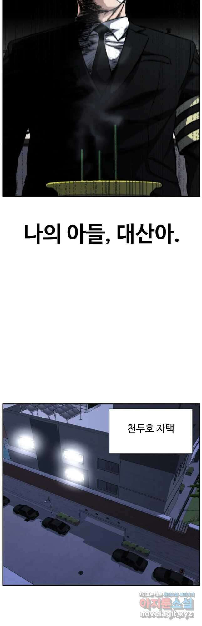 한따까리 51화 33