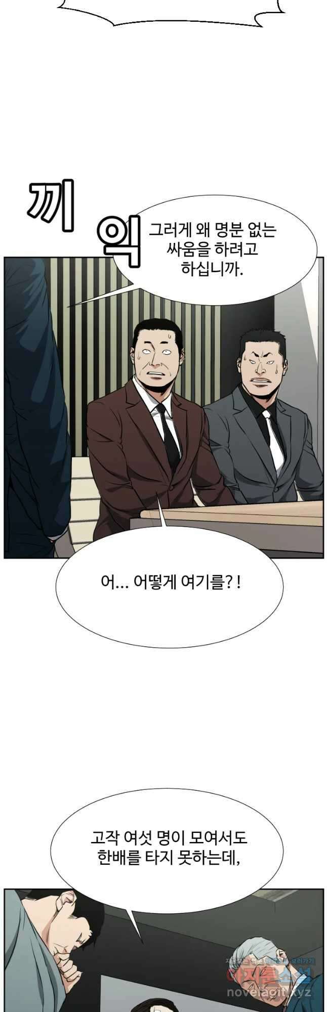 한따까리 51화 37