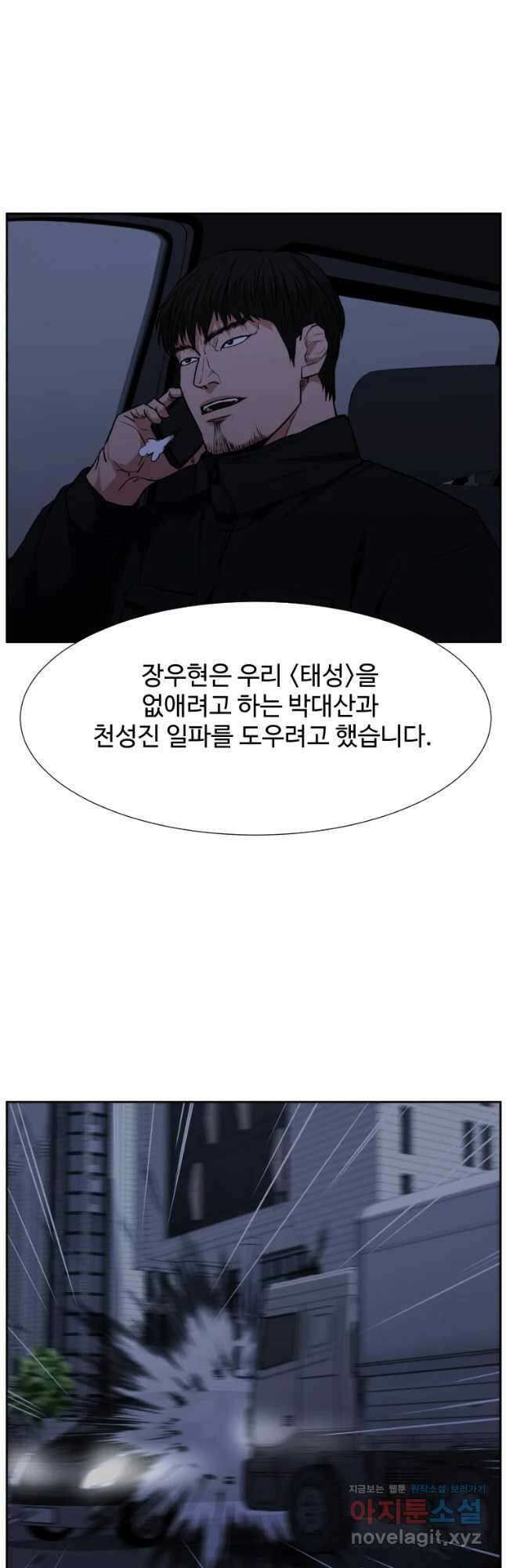한따까리 51화 39