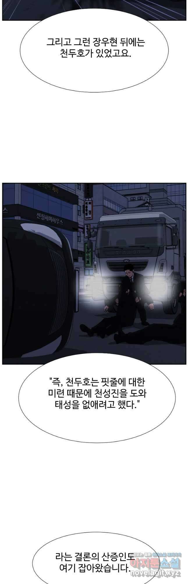 한따까리 51화 40