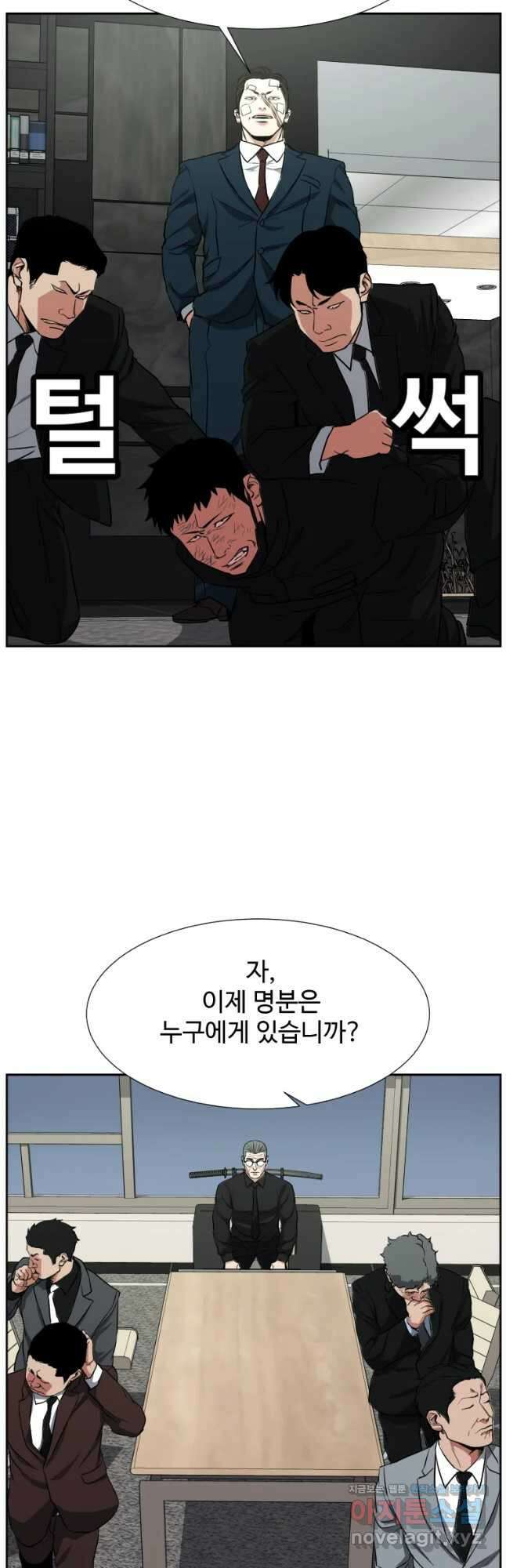한따까리 51화 41