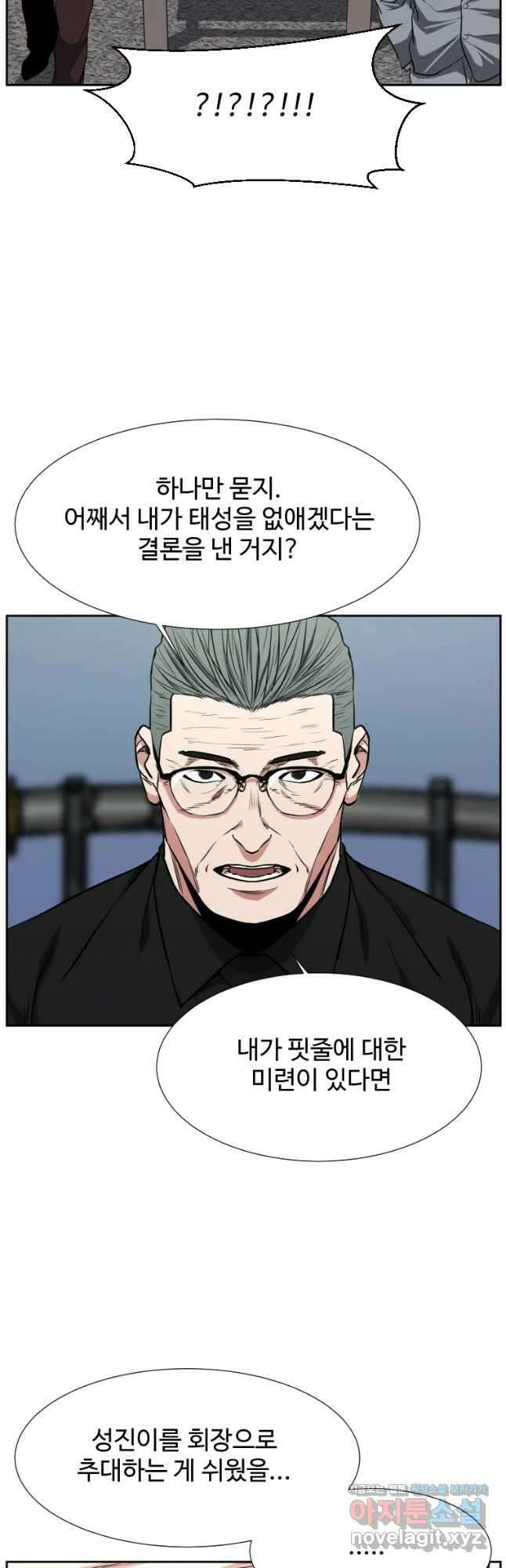 한따까리 51화 42
