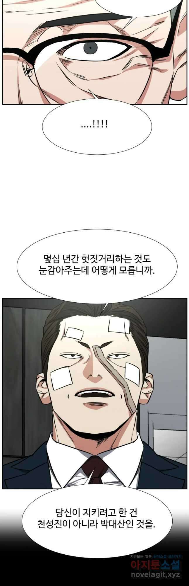 한따까리 51화 43