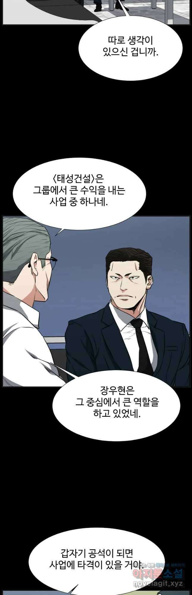 한따까리 51화 47