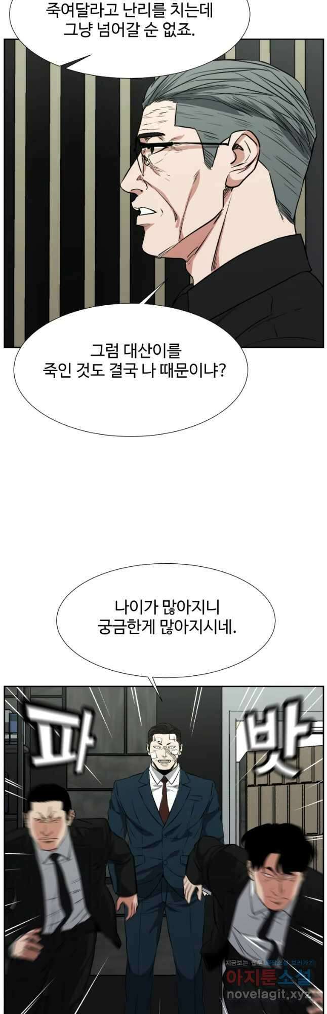 한따까리 51화 50