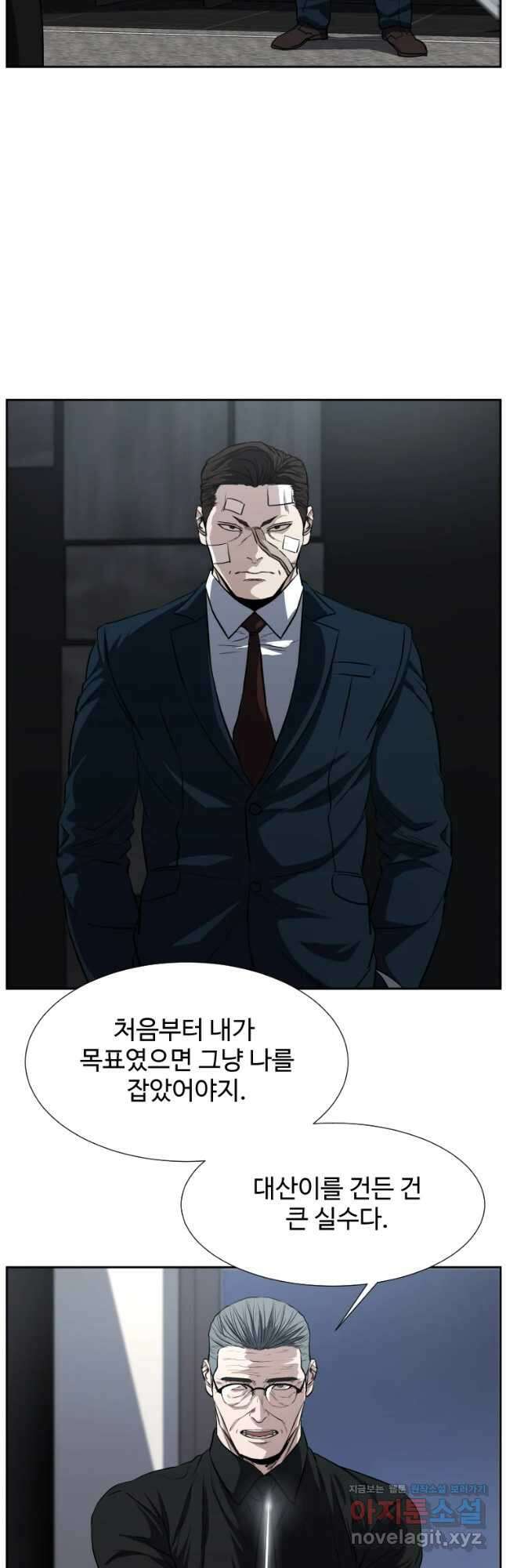 한따까리 51화 54