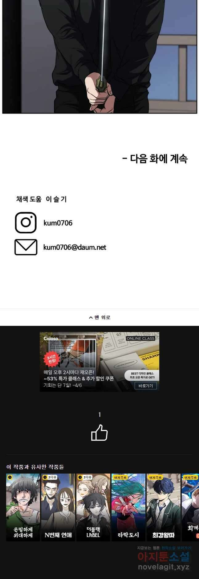 한따까리 51화 55