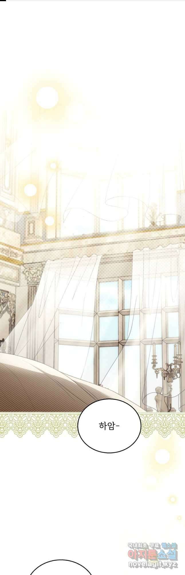 악당 남편과 이혼하려는데, 아이가 생겼다 47화 1