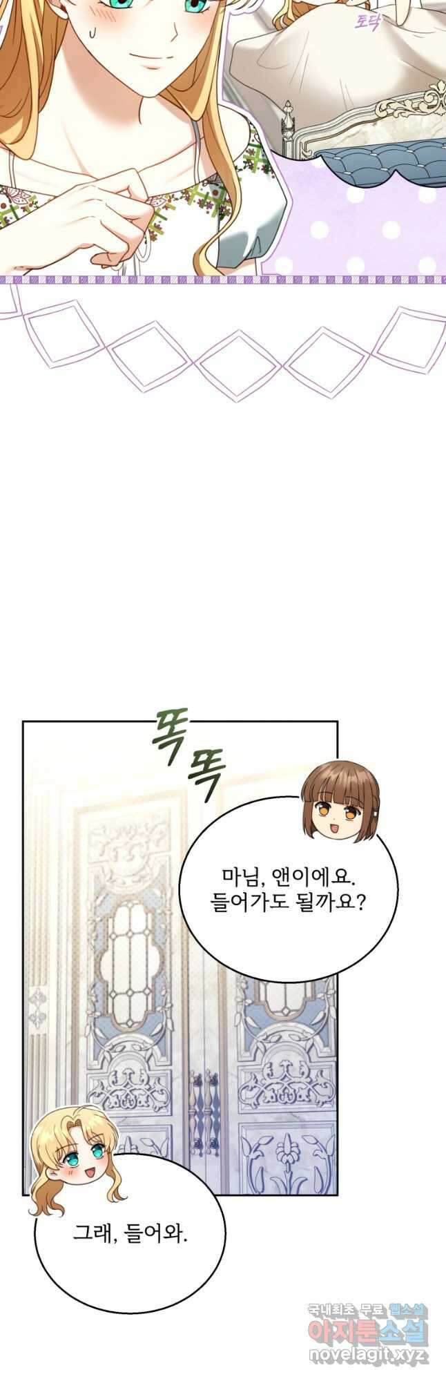 악당 남편과 이혼하려는데, 아이가 생겼다 47화 3