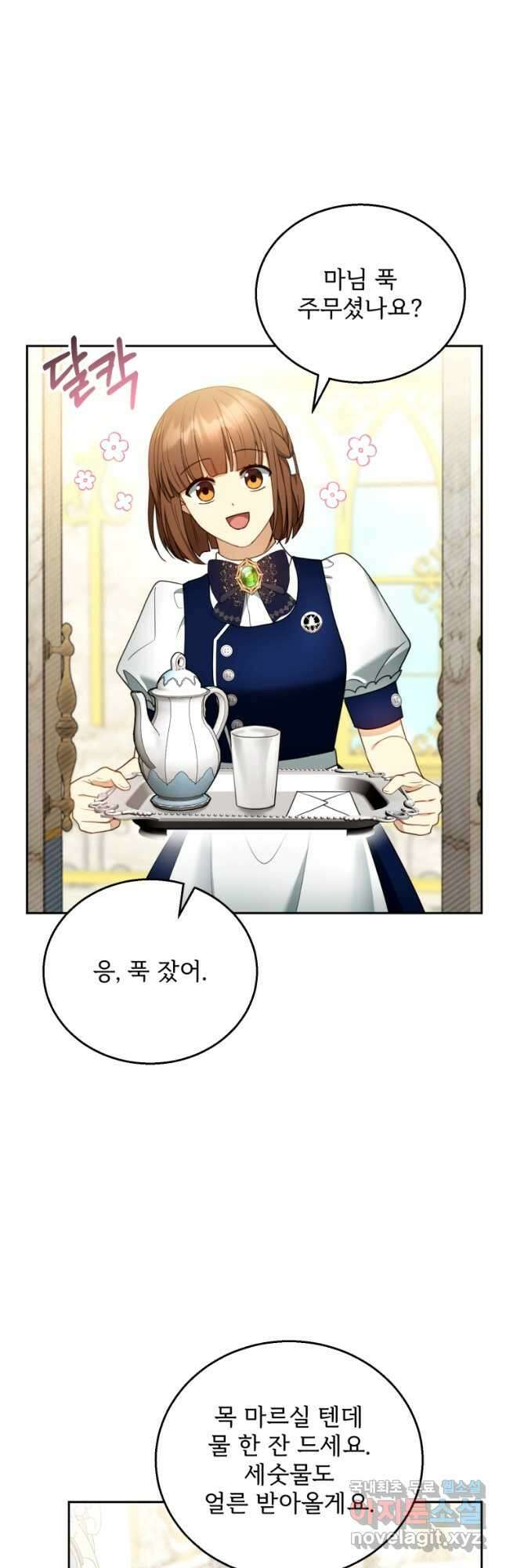 악당 남편과 이혼하려는데, 아이가 생겼다 47화 4