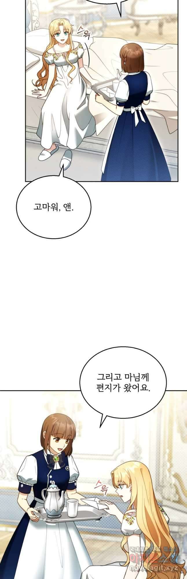 악당 남편과 이혼하려는데, 아이가 생겼다 47화 5