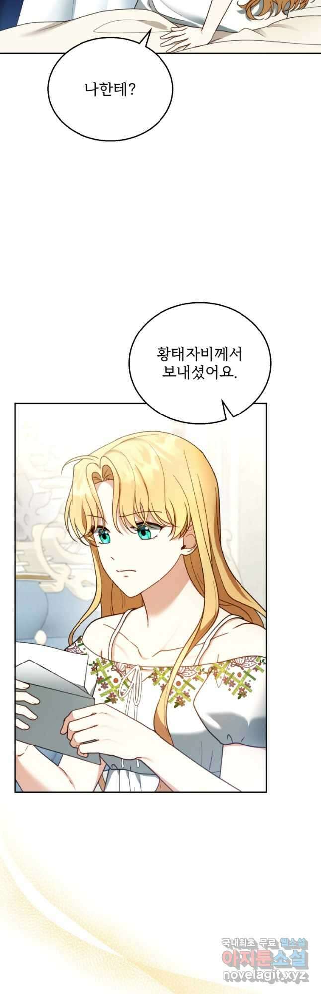 악당 남편과 이혼하려는데, 아이가 생겼다 47화 6