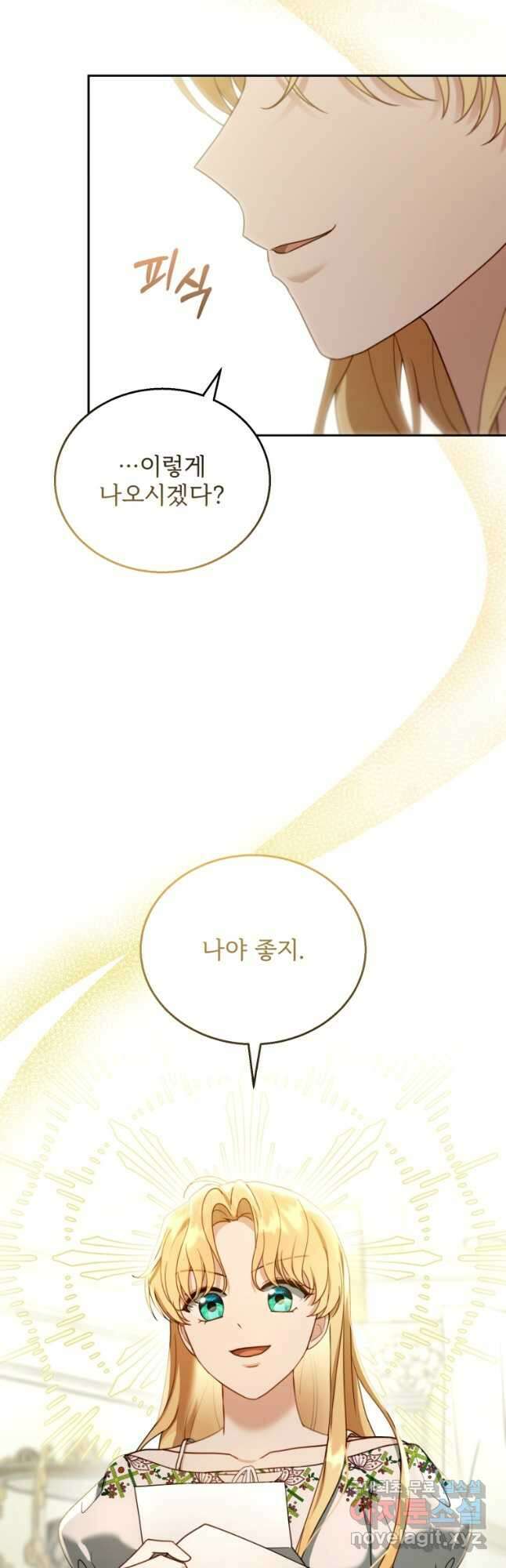 악당 남편과 이혼하려는데, 아이가 생겼다 47화 7