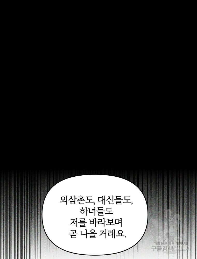 알레사의 프릴 25화 10