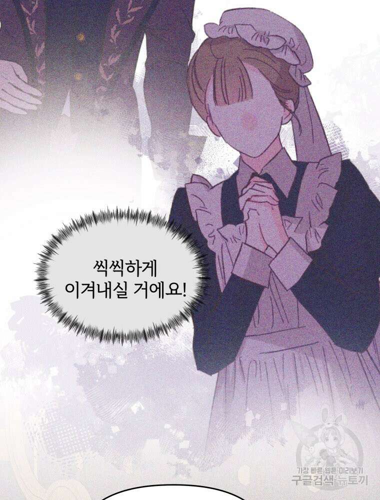 알레사의 프릴 25화 12