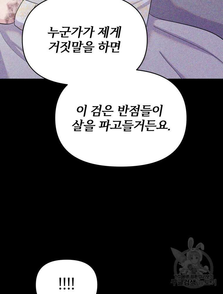 알레사의 프릴 25화 14