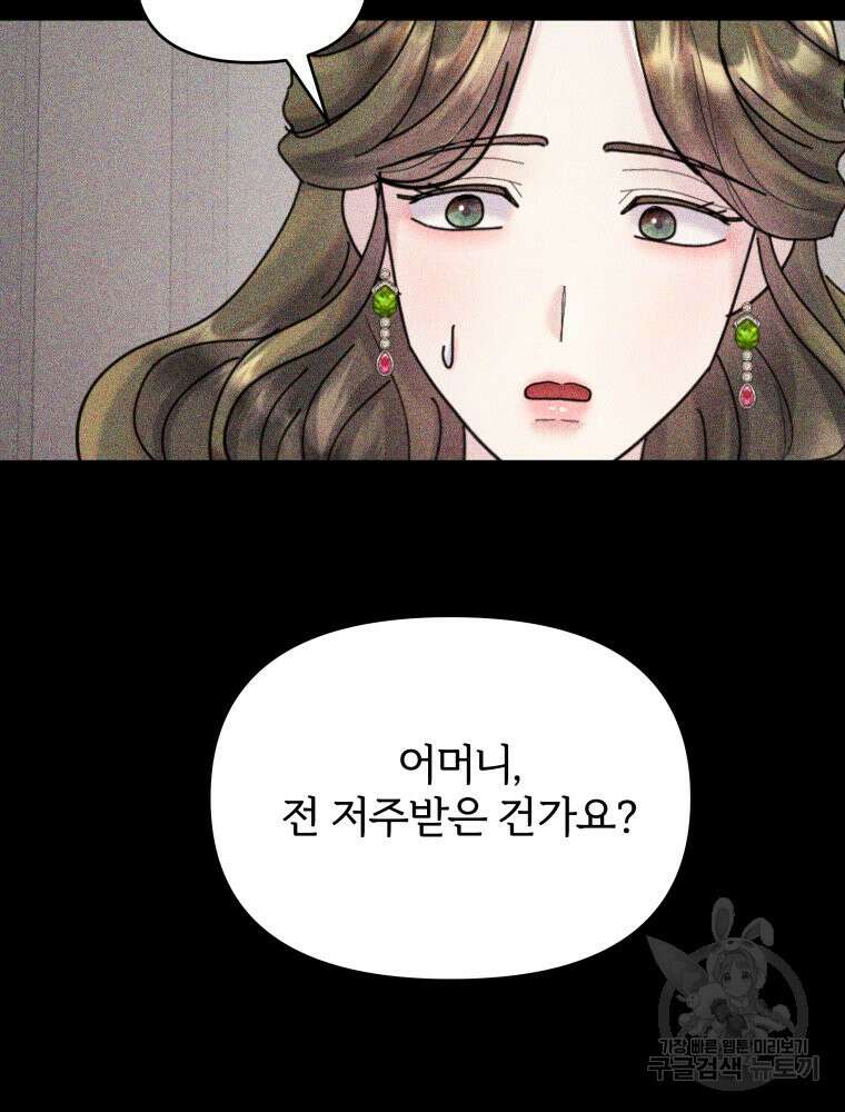 알레사의 프릴 25화 15