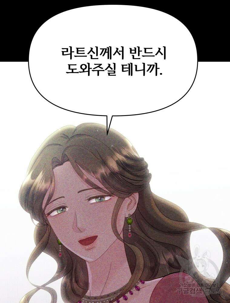알레사의 프릴 25화 19