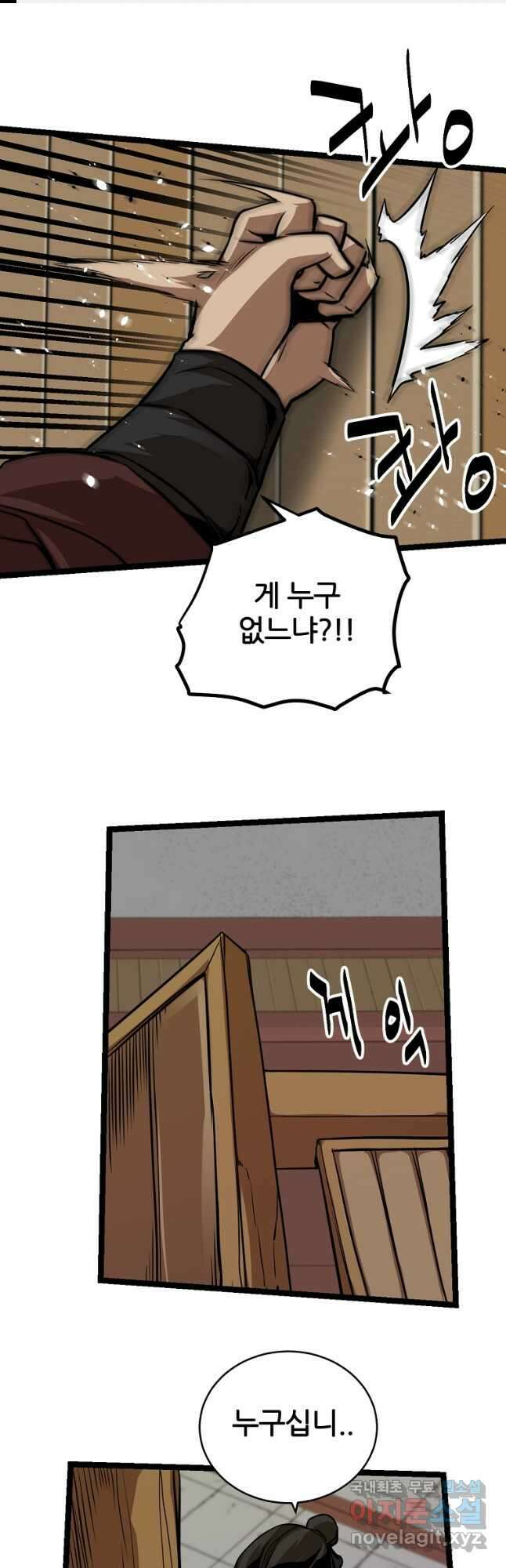 빙상매화 29화 1