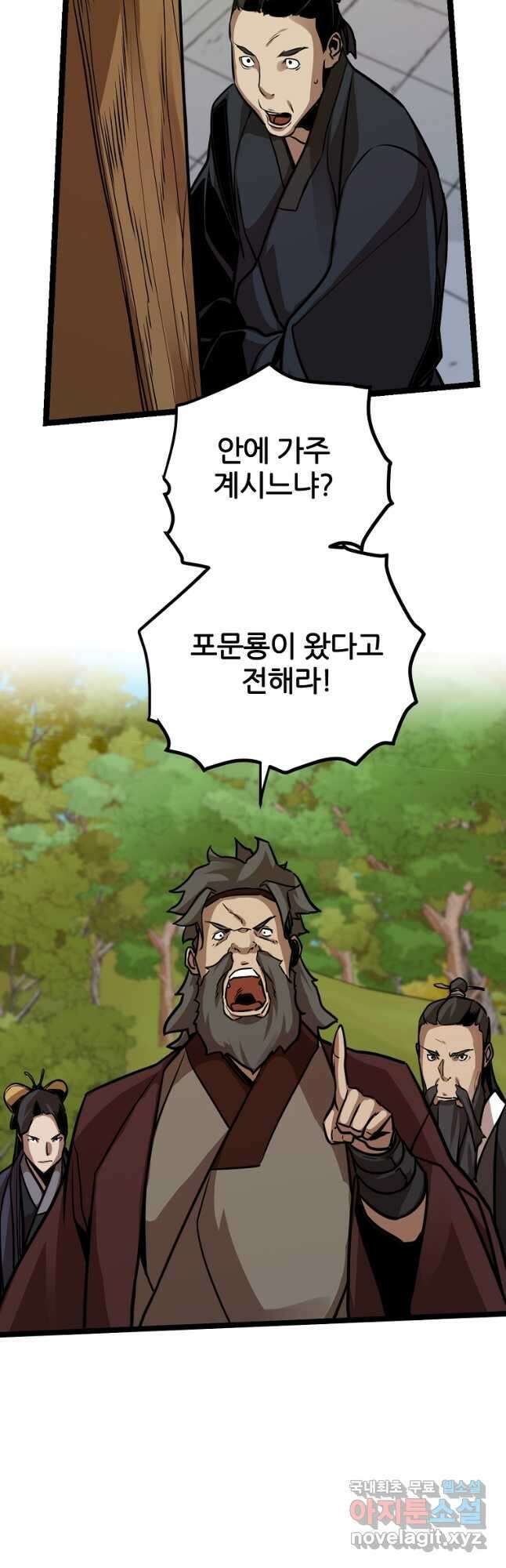 빙상매화 29화 2