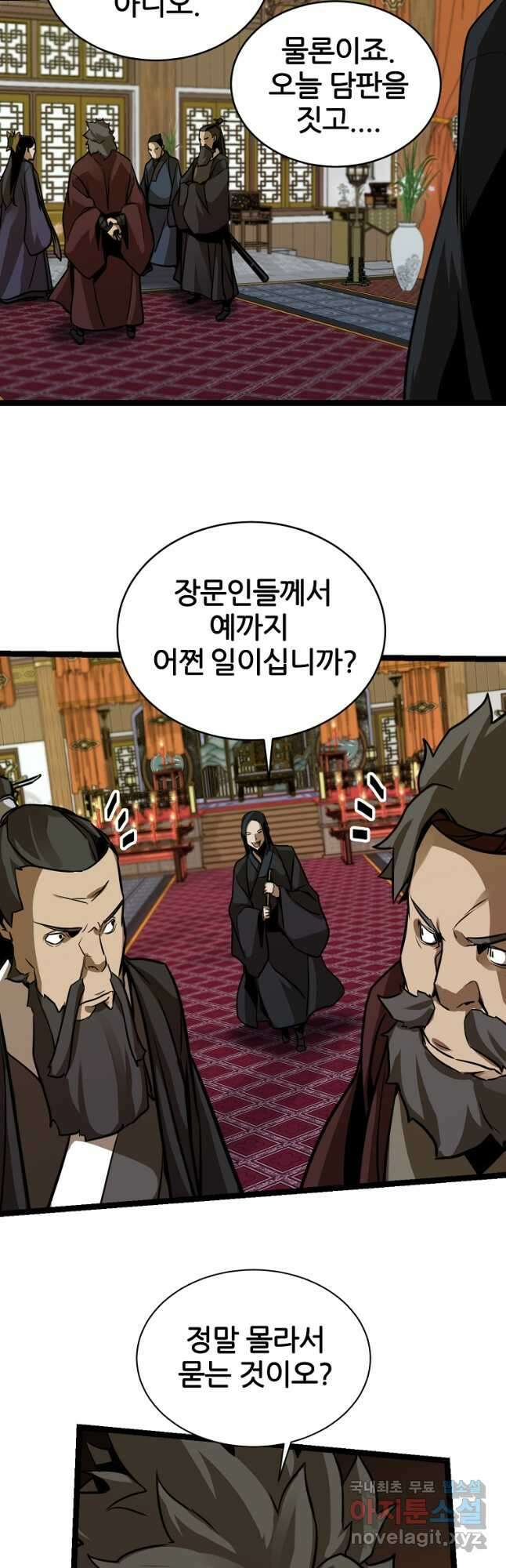 빙상매화 29화 4