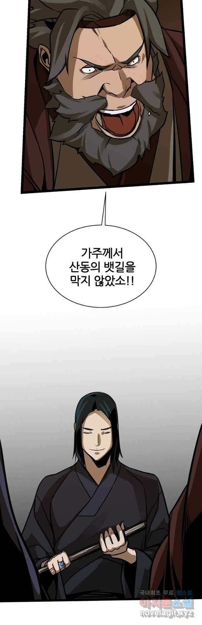 빙상매화 29화 5