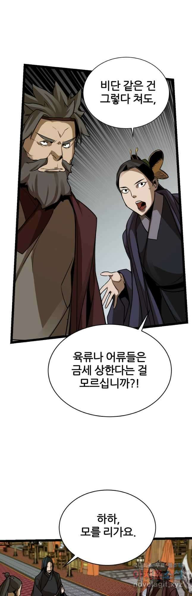 빙상매화 29화 6