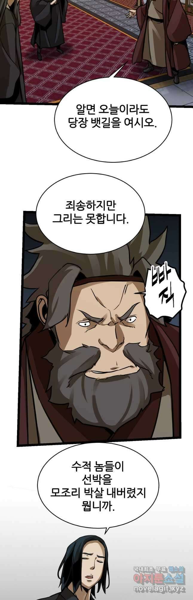 빙상매화 29화 7