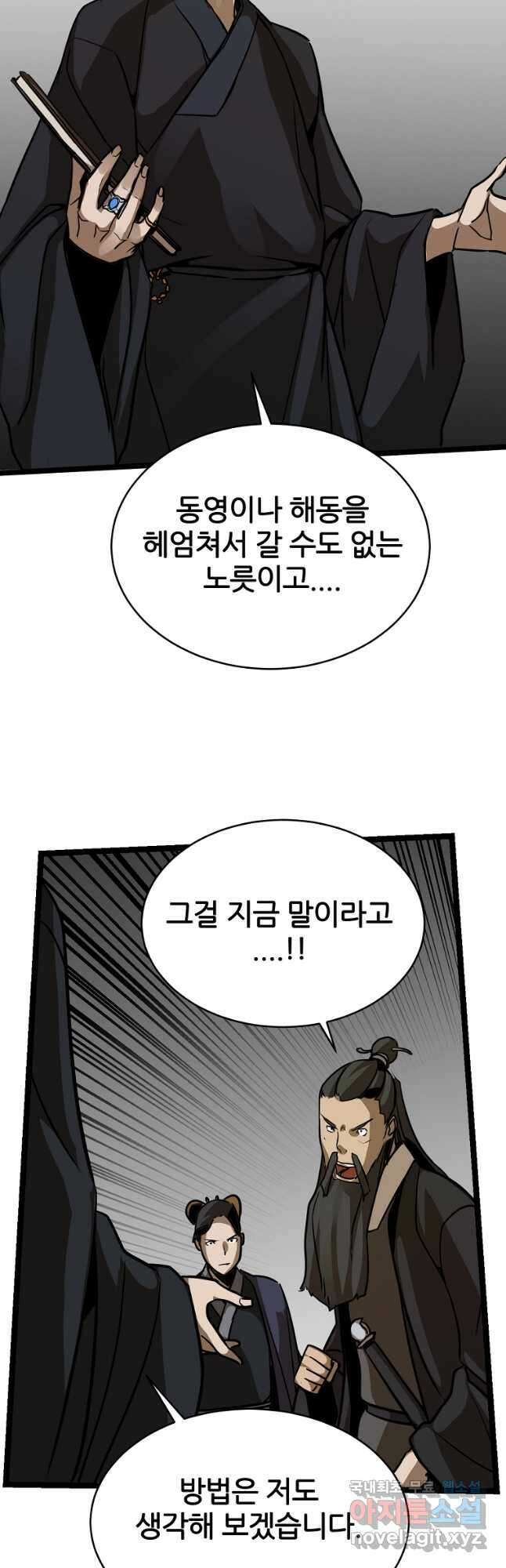 빙상매화 29화 8