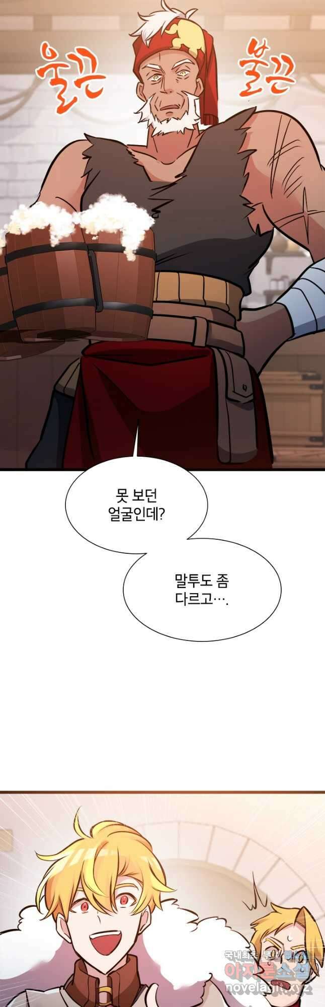 초월급 엑스트라의 공략집 33화 7