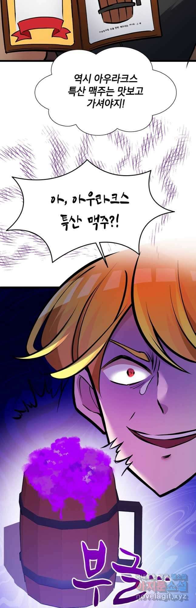 초월급 엑스트라의 공략집 33화 26