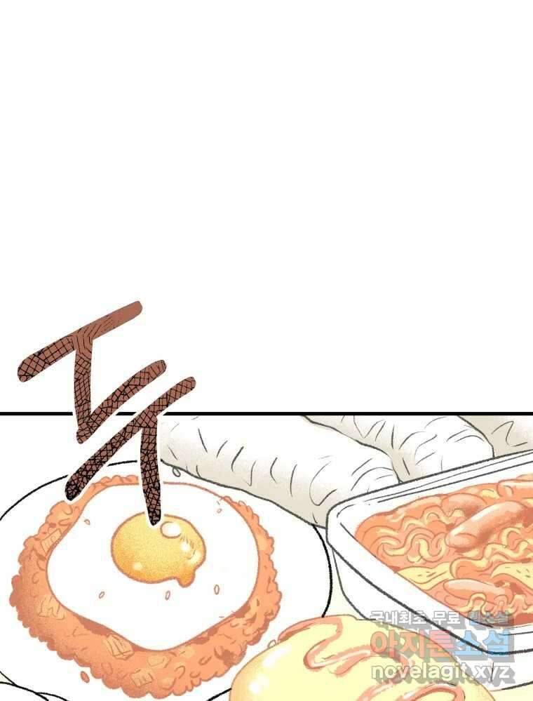 강약약강 아싸 생존기 3화. 위기의 재희 20