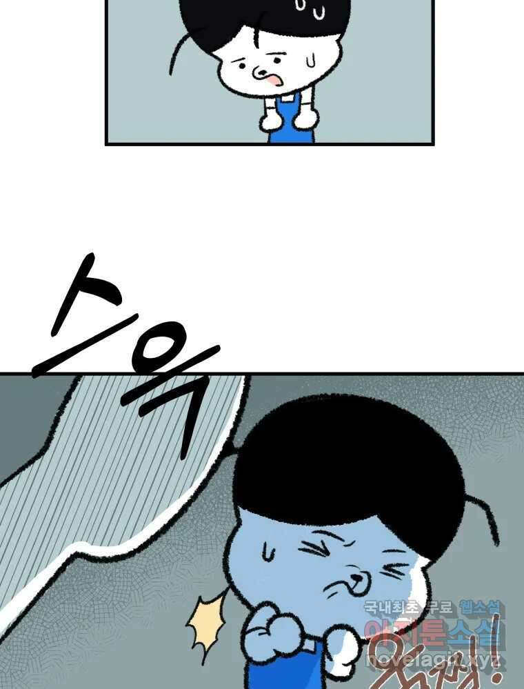 강약약강 아싸 생존기 3화. 위기의 재희 22