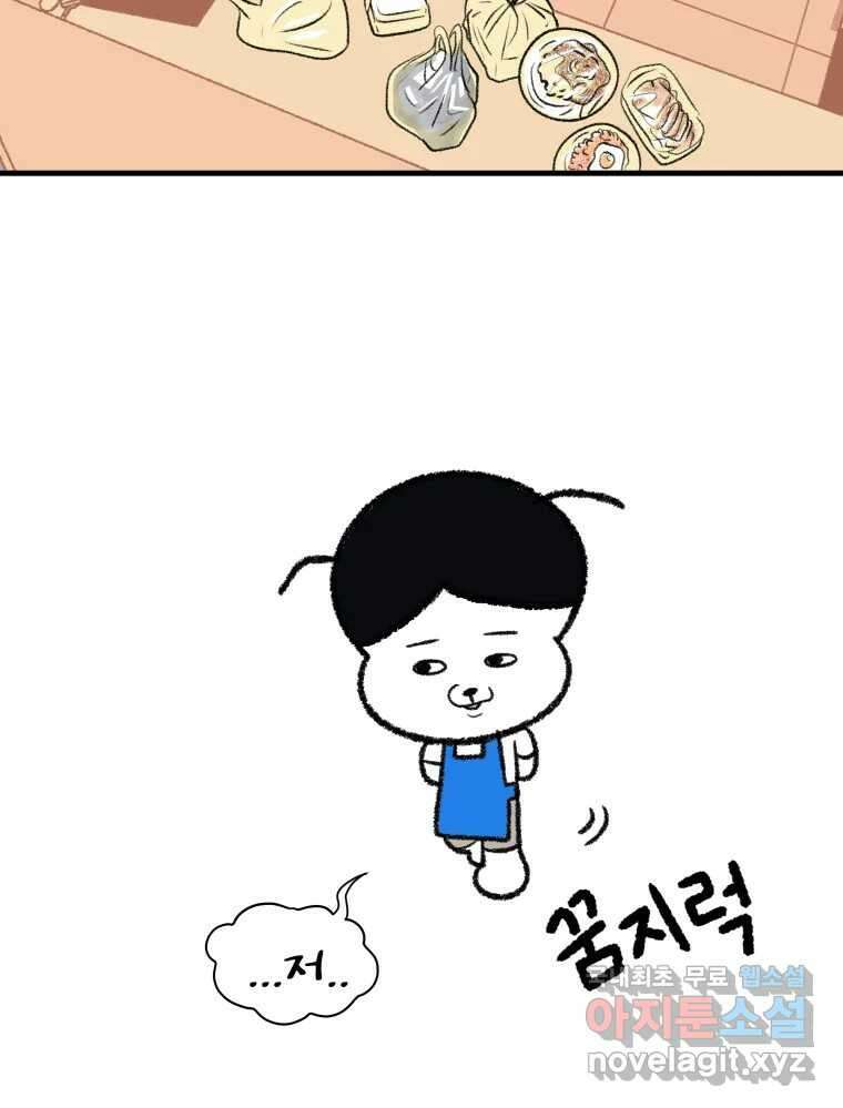 강약약강 아싸 생존기 3화. 위기의 재희 26