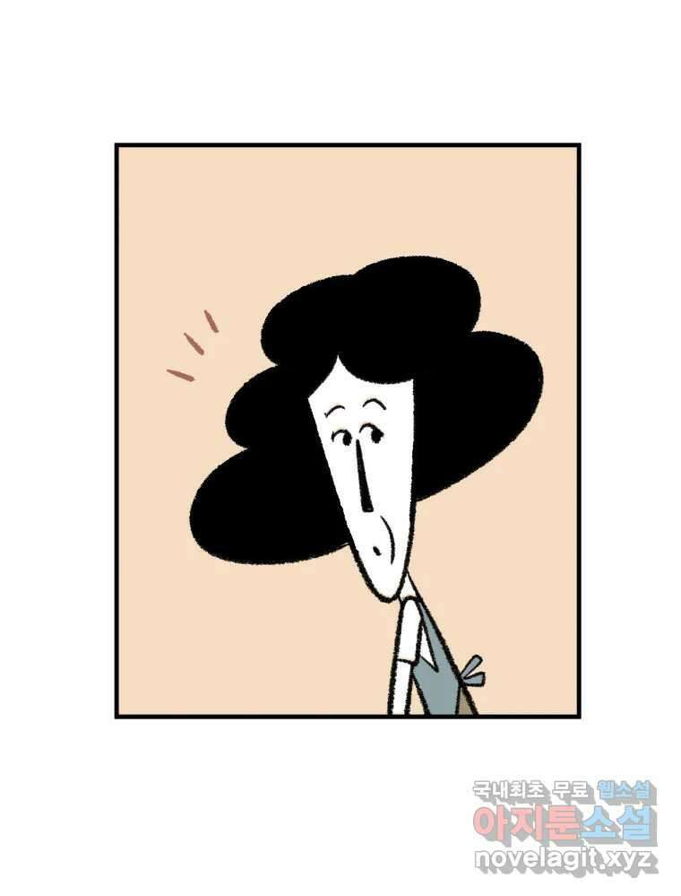강약약강 아싸 생존기 3화. 위기의 재희 27