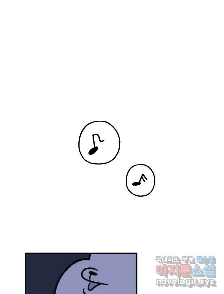 강약약강 아싸 생존기 3화. 위기의 재희 28