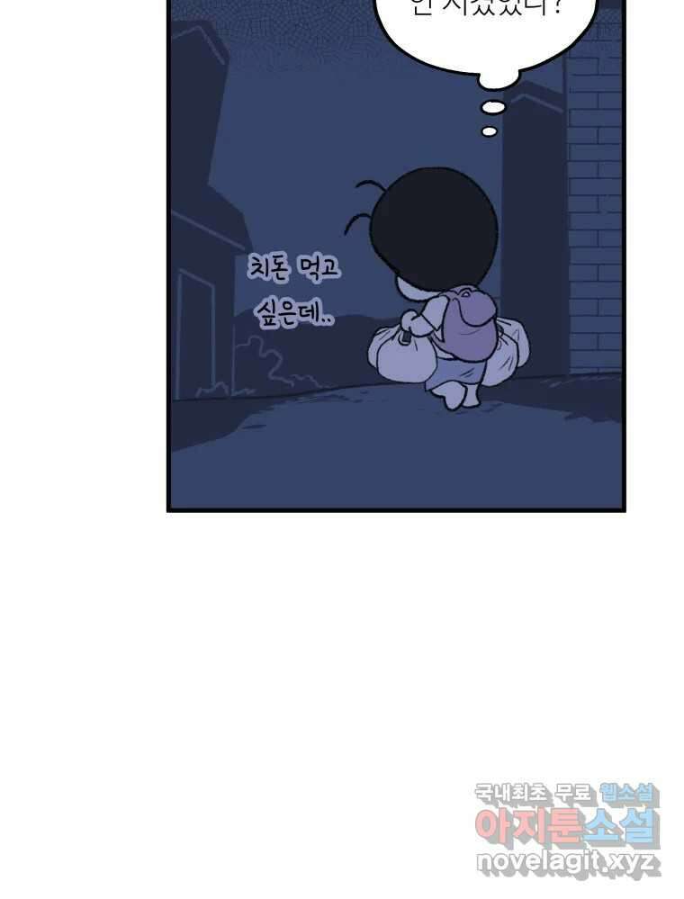 강약약강 아싸 생존기 3화. 위기의 재희 34