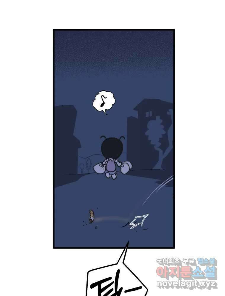 강약약강 아싸 생존기 3화. 위기의 재희 35