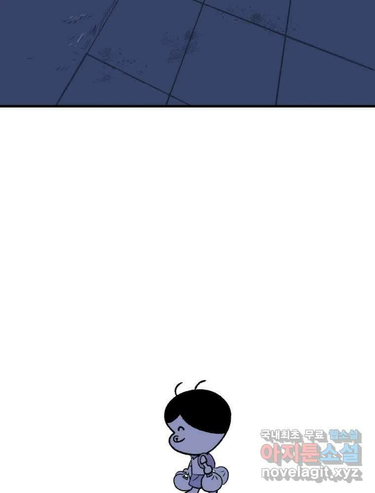 강약약강 아싸 생존기 3화. 위기의 재희 38