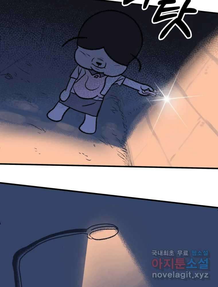 강약약강 아싸 생존기 3화. 위기의 재희 54