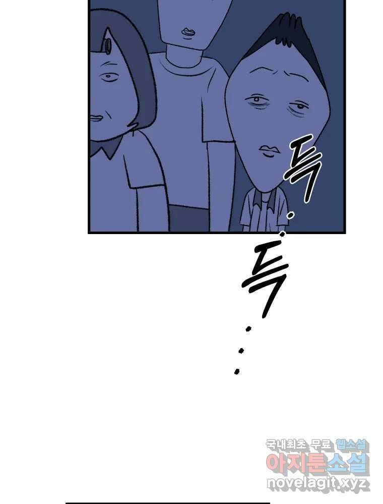 강약약강 아싸 생존기 3화. 위기의 재희 62