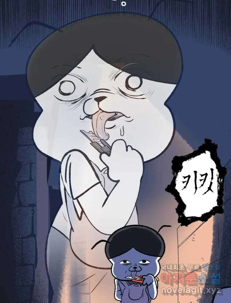 강약약강 아싸 생존기 3화. 위기의 재희 65