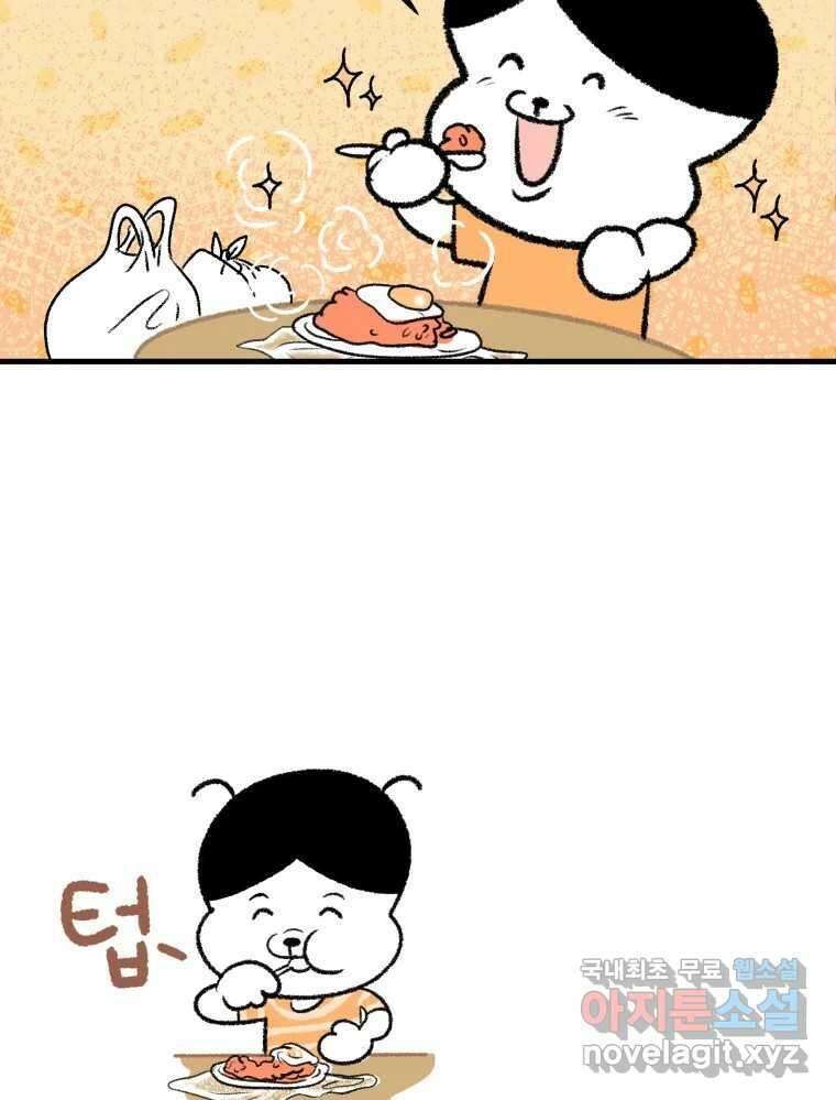 강약약강 아싸 생존기 3화. 위기의 재희 71