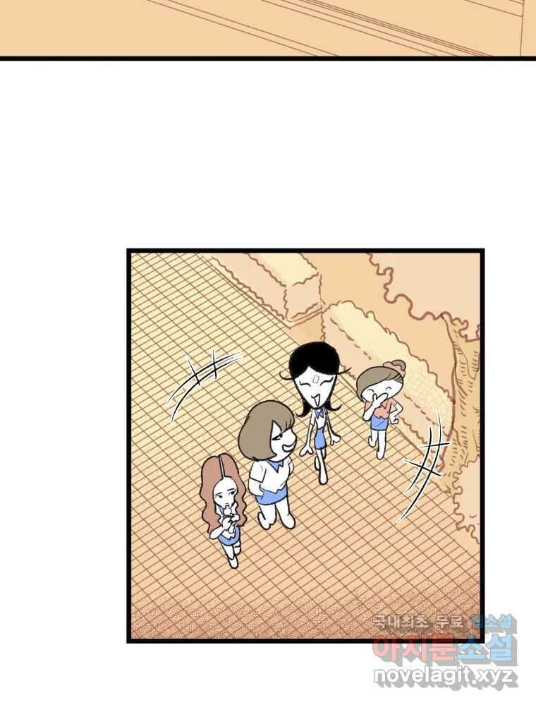 강약약강 아싸 생존기 3화. 위기의 재희 78