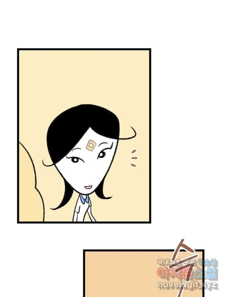강약약강 아싸 생존기 3화. 위기의 재희 79